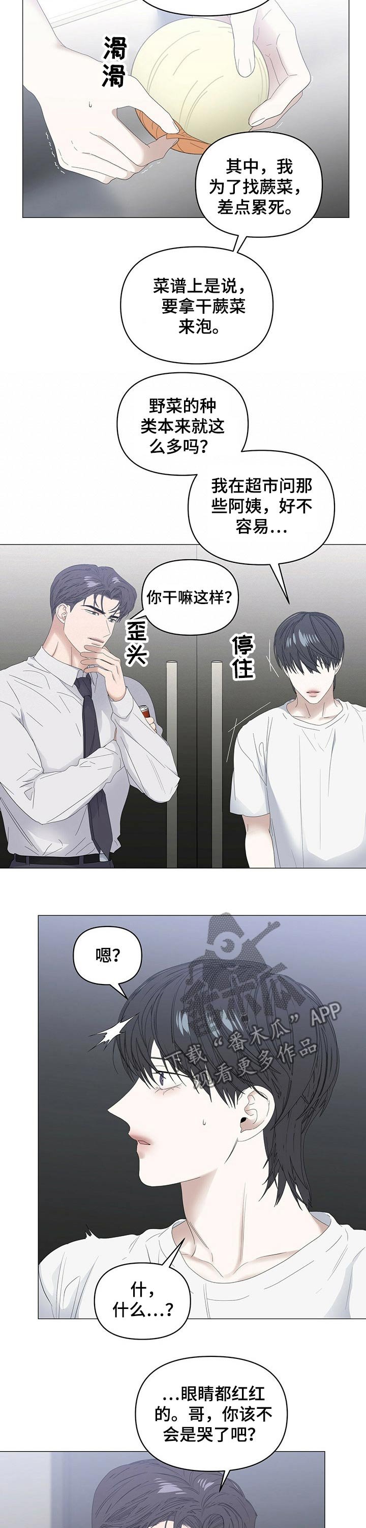 第66章：【第二季】受伤