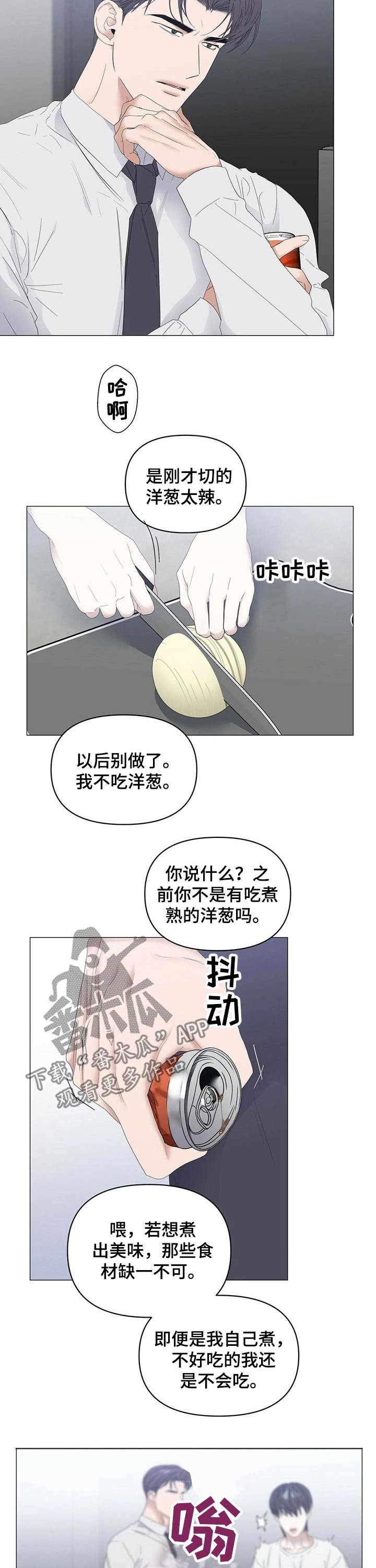 第66章：【第二季】受伤