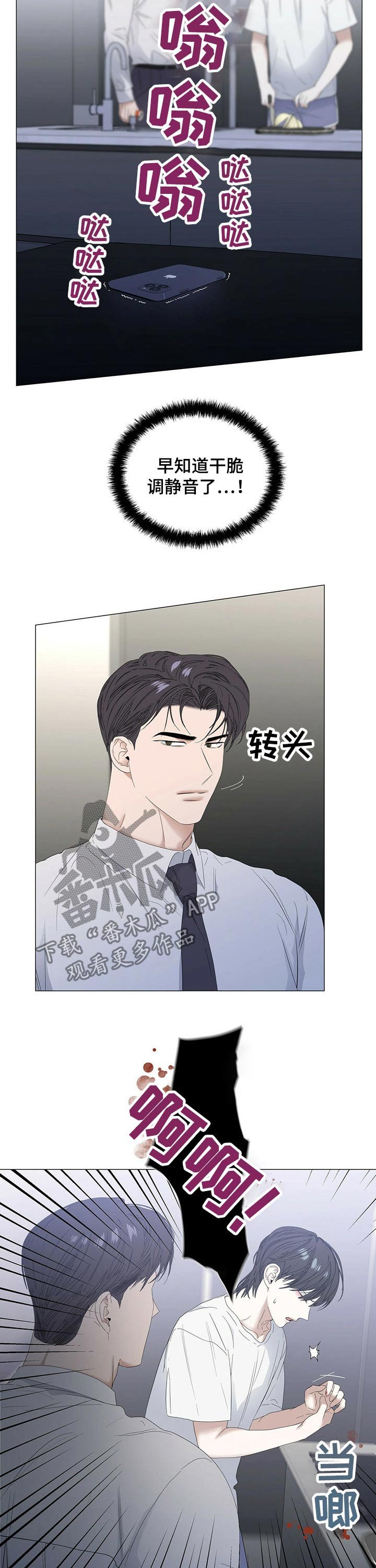 第66章：【第二季】受伤