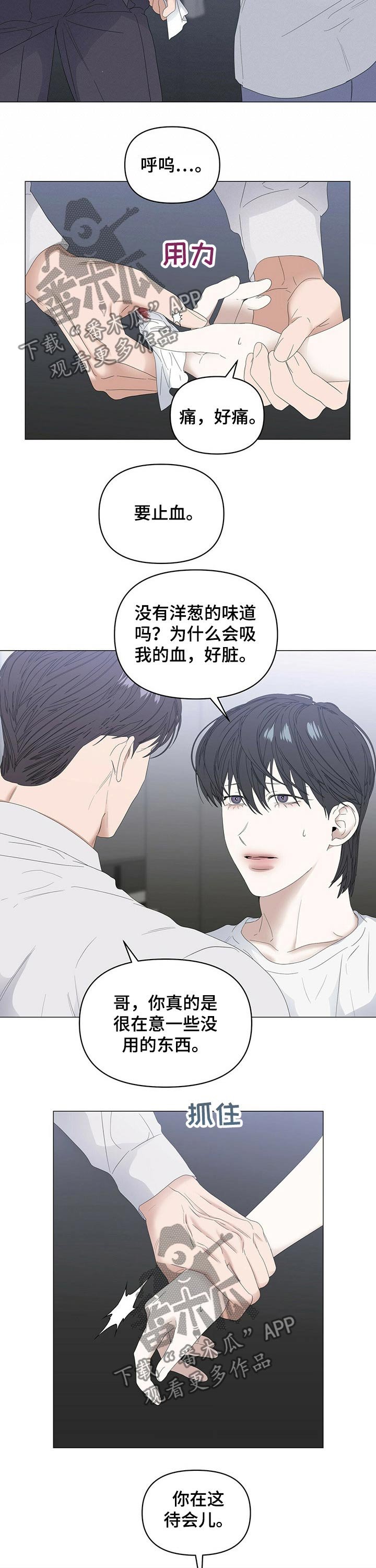 第66章：【第二季】受伤