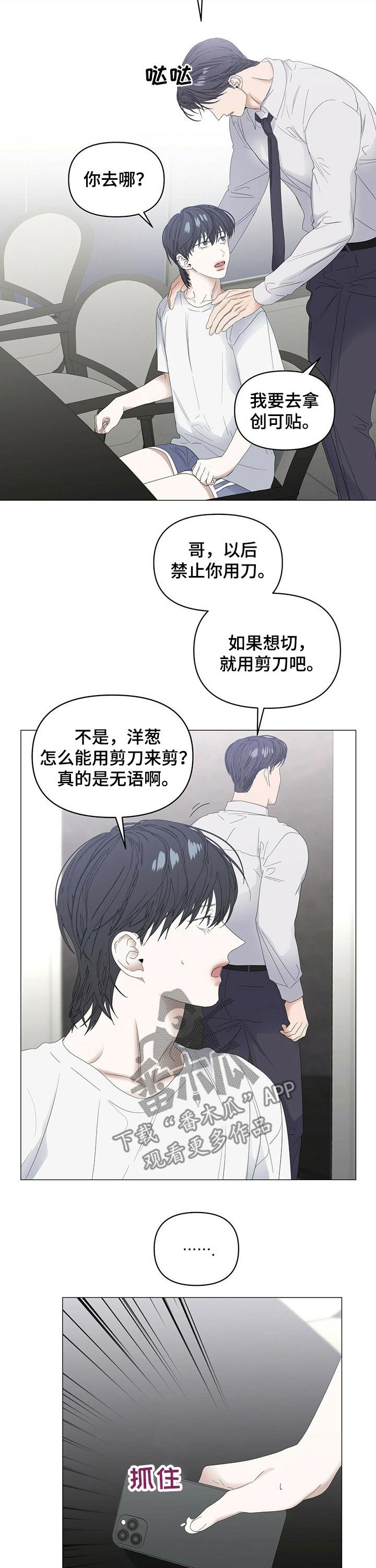 第66章：【第二季】受伤