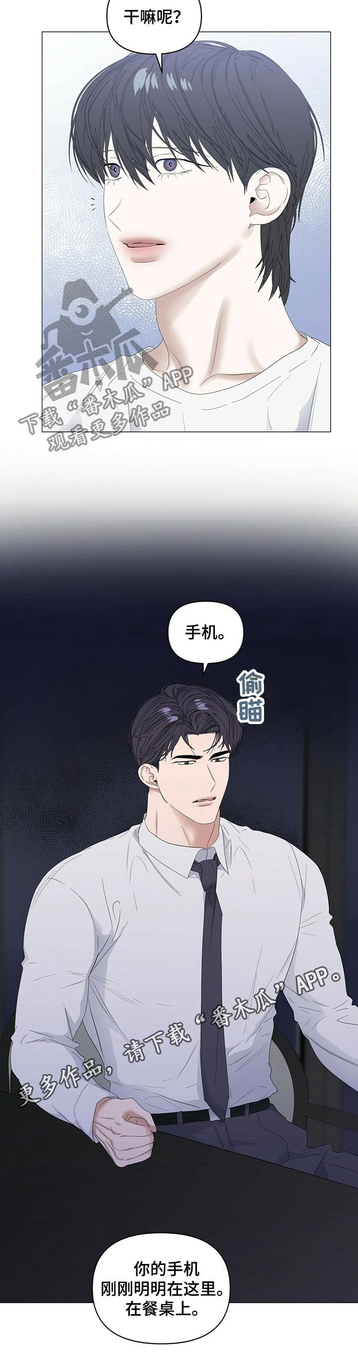 第66章：【第二季】受伤