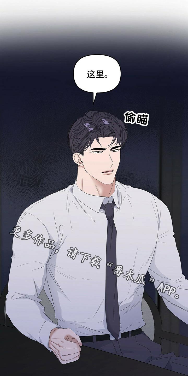 第67章：【第二季】骚扰