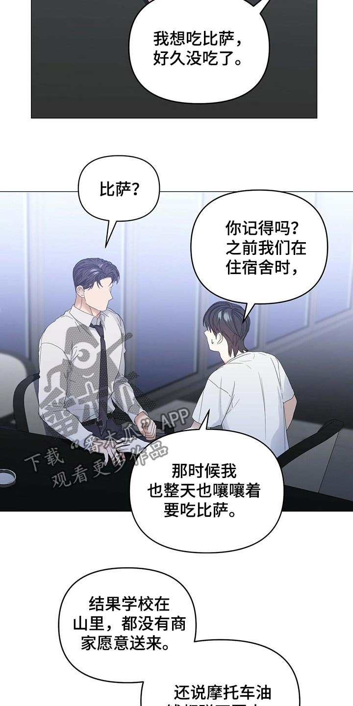第67章：【第二季】骚扰
