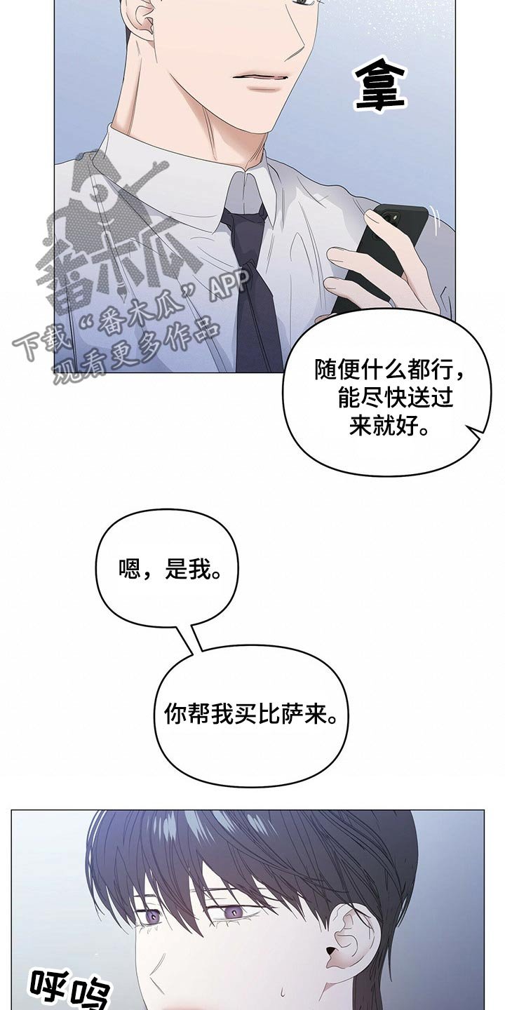 第67章：【第二季】骚扰