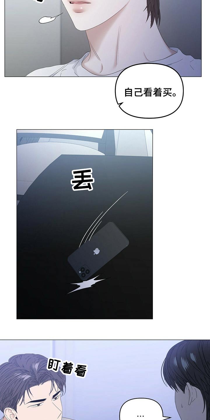 第67章：【第二季】骚扰