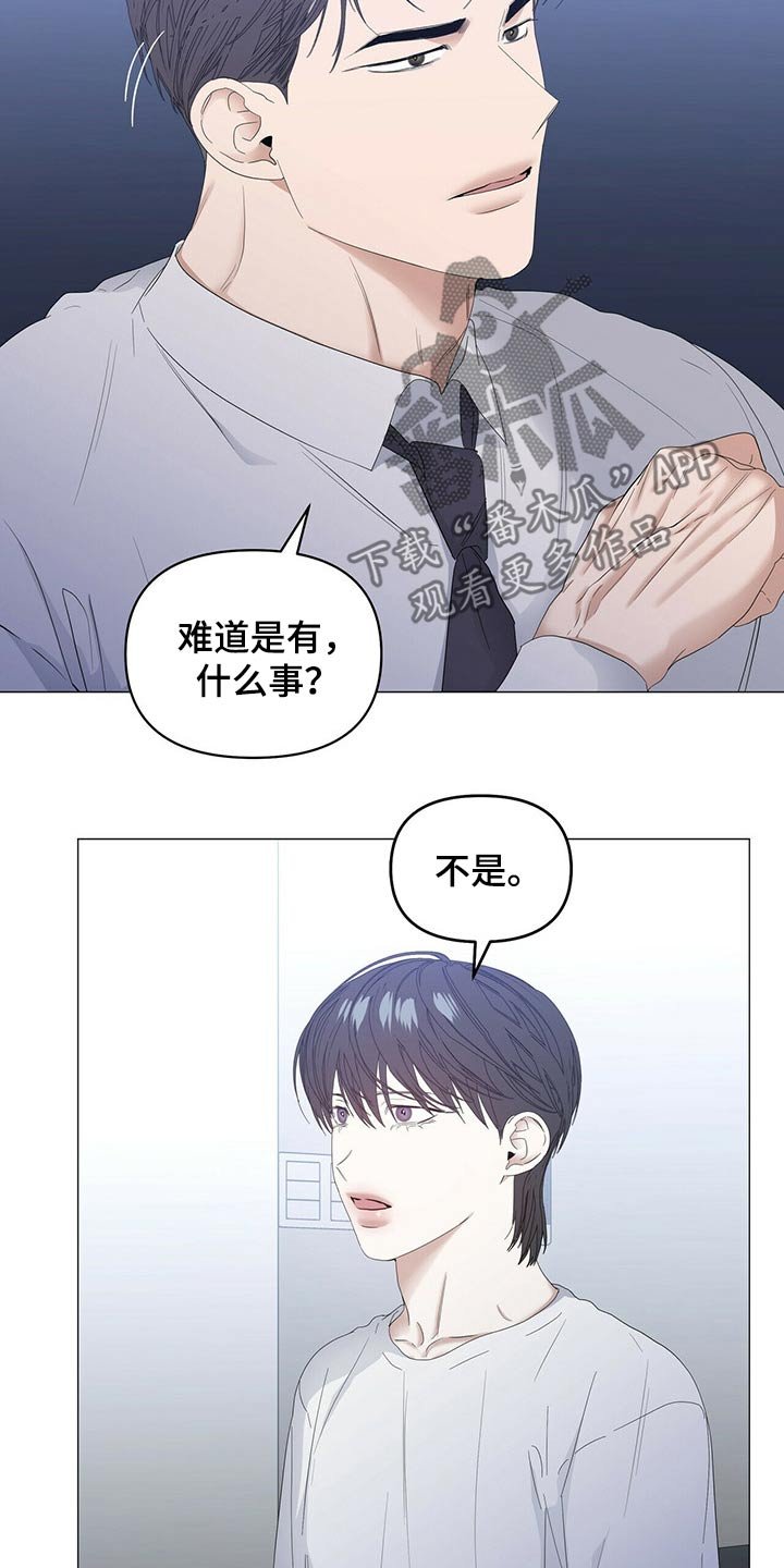 第67章：【第二季】骚扰