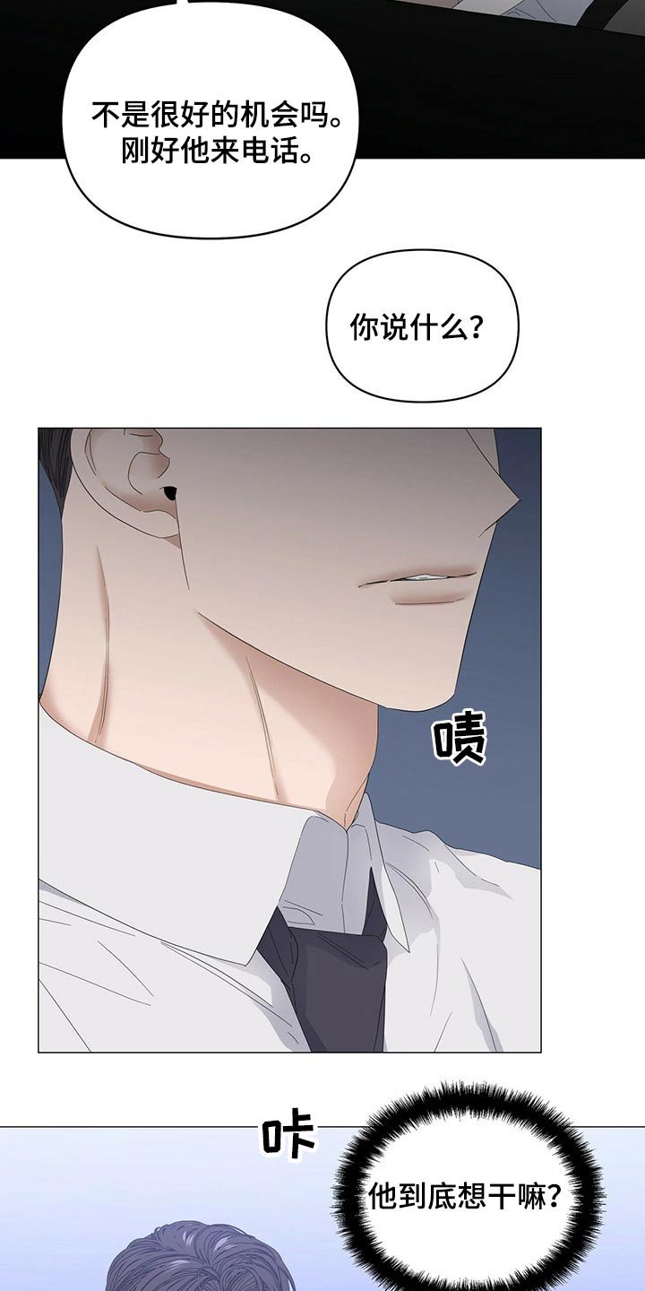 第67章：【第二季】骚扰
