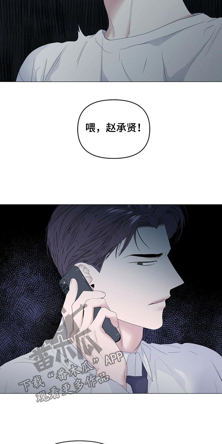 第67章：【第二季】骚扰