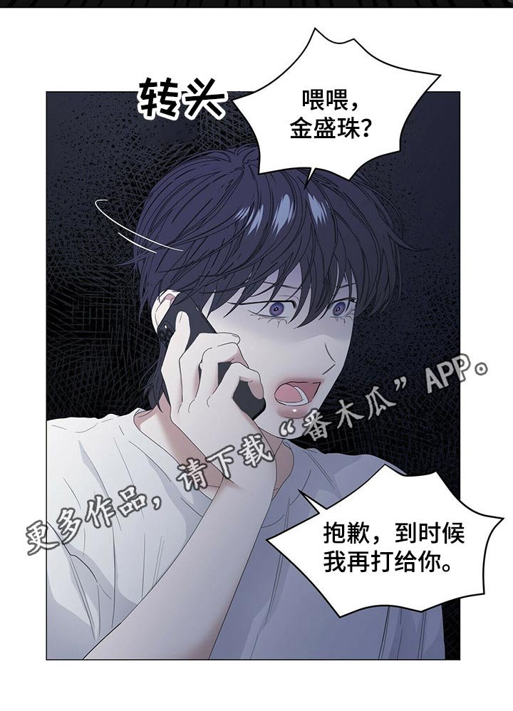 第67章：【第二季】骚扰