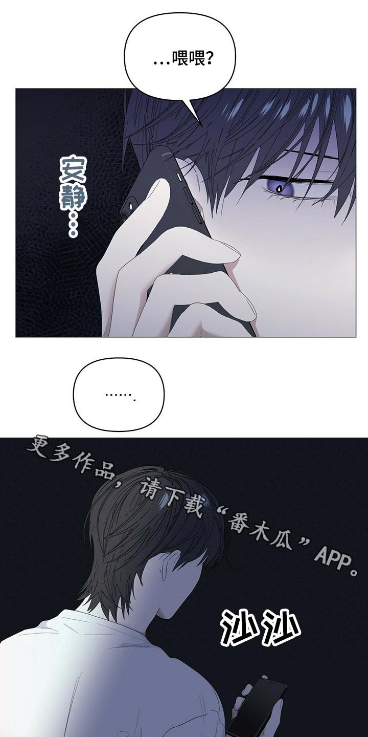 第68章：【第二季】争吵