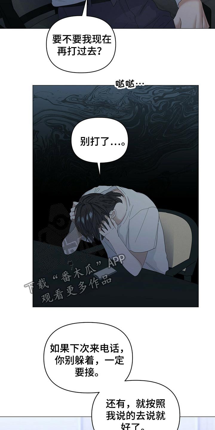 第68章：【第二季】争吵