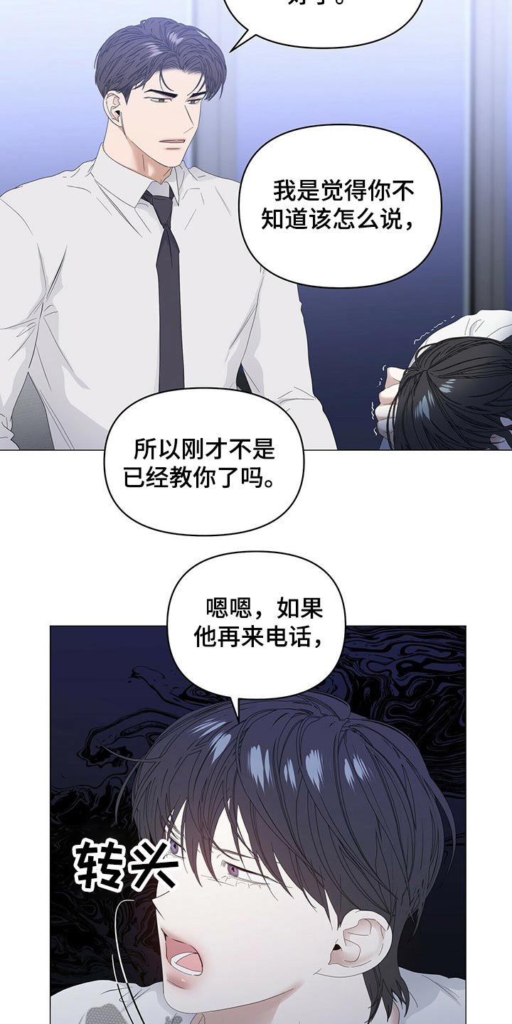 第68章：【第二季】争吵