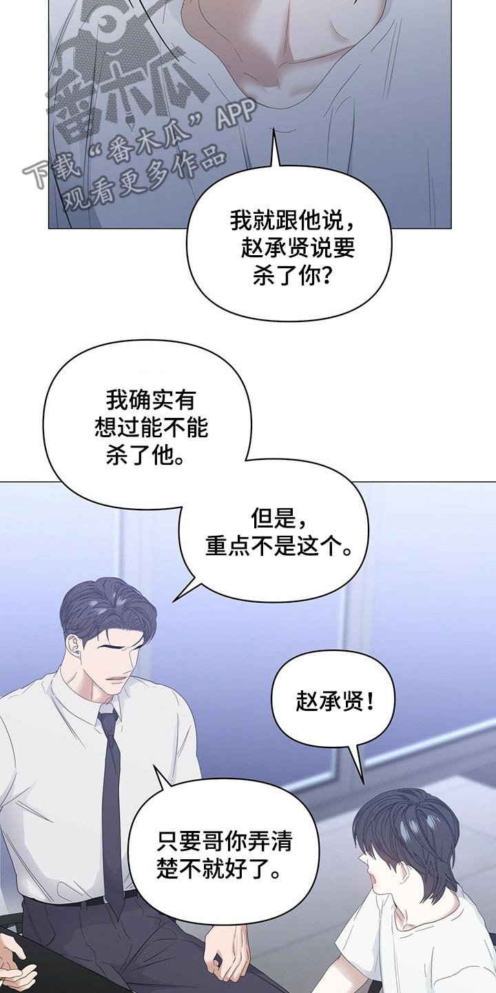 第68章：【第二季】争吵