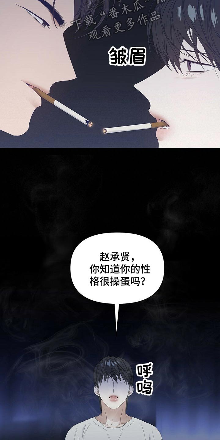 第68章：【第二季】争吵