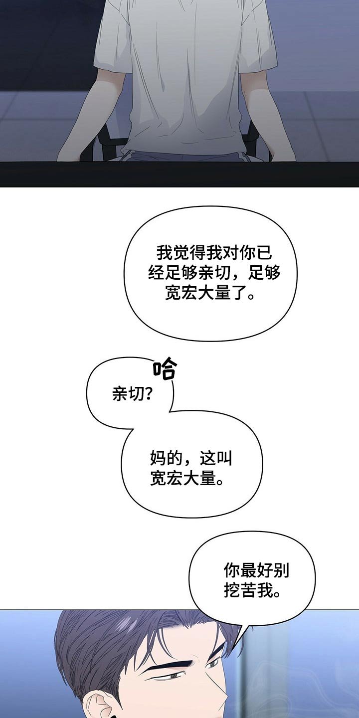 第68章：【第二季】争吵