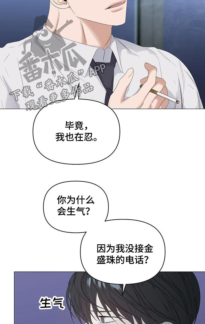 第68章：【第二季】争吵