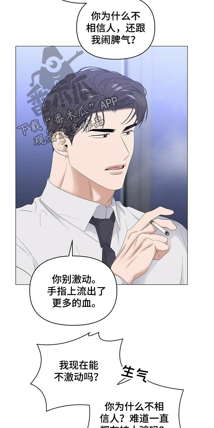 第68章：【第二季】争吵