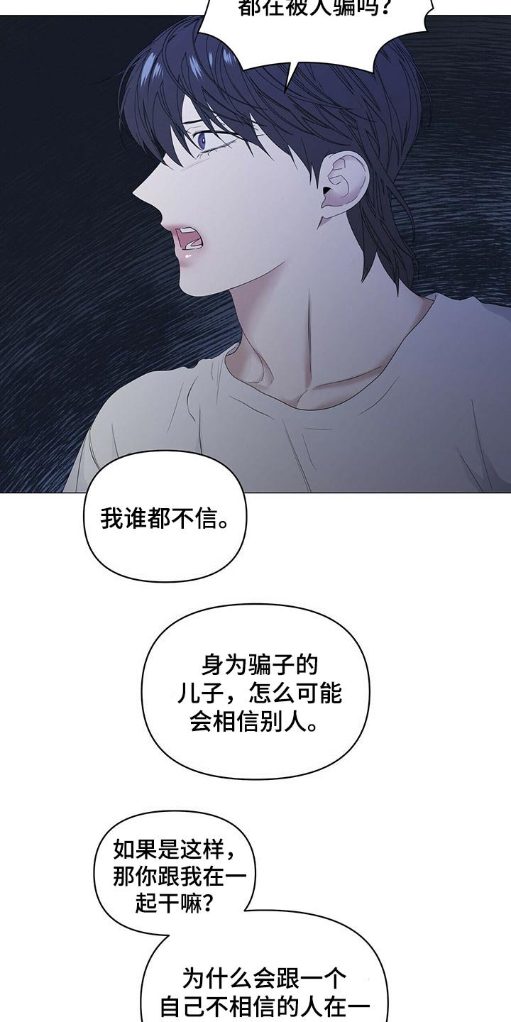 第68章：【第二季】争吵