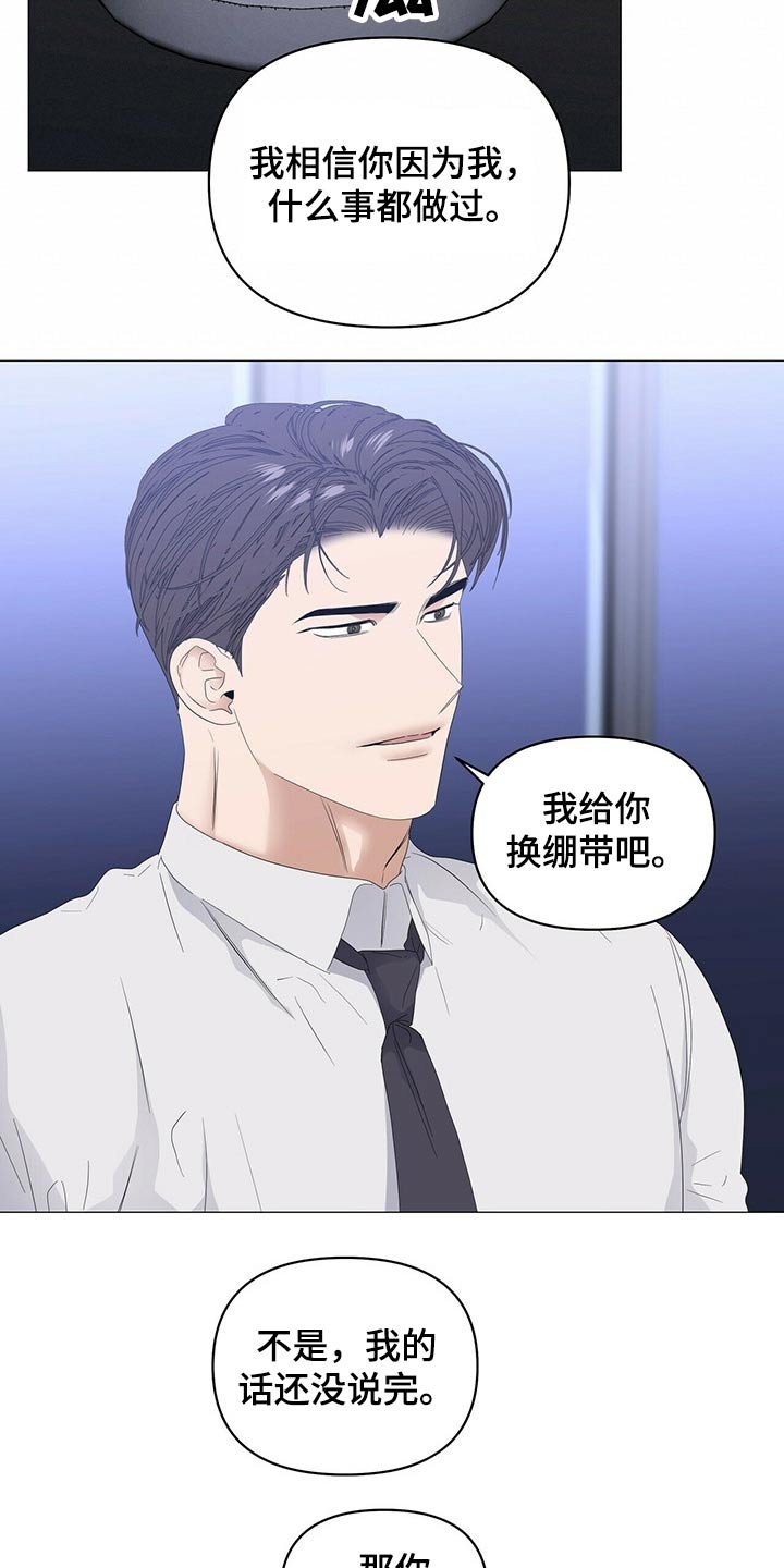 第68章：【第二季】争吵