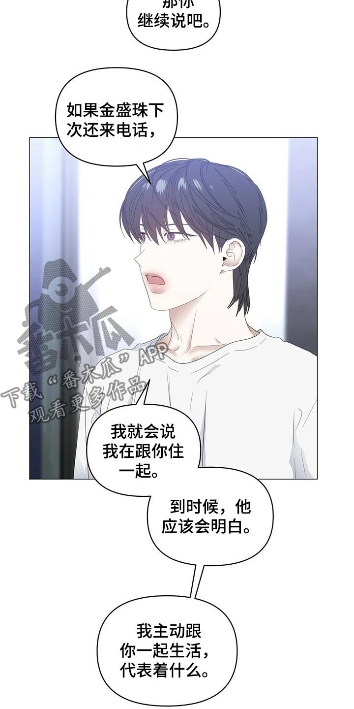 第68章：【第二季】争吵