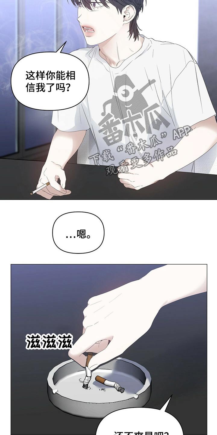 第68章：【第二季】争吵