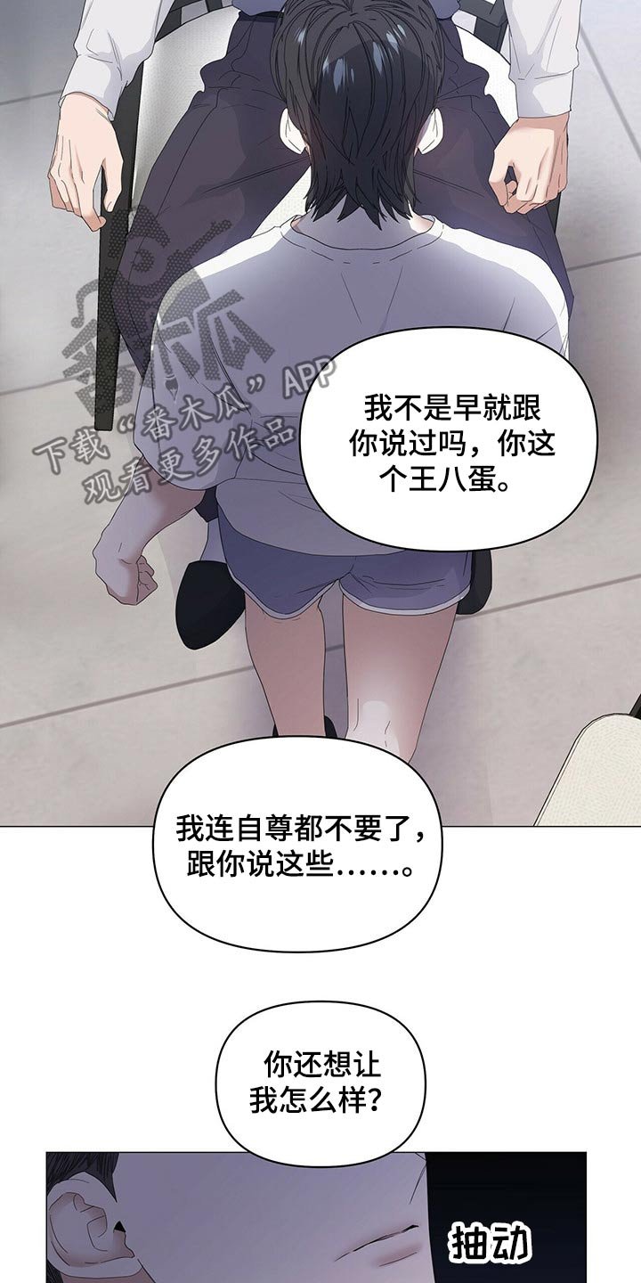 第68章：【第二季】争吵