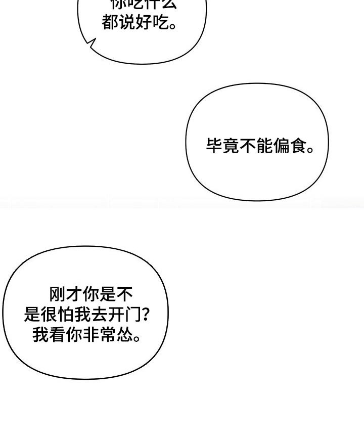 第69章：【第二季】忠诚