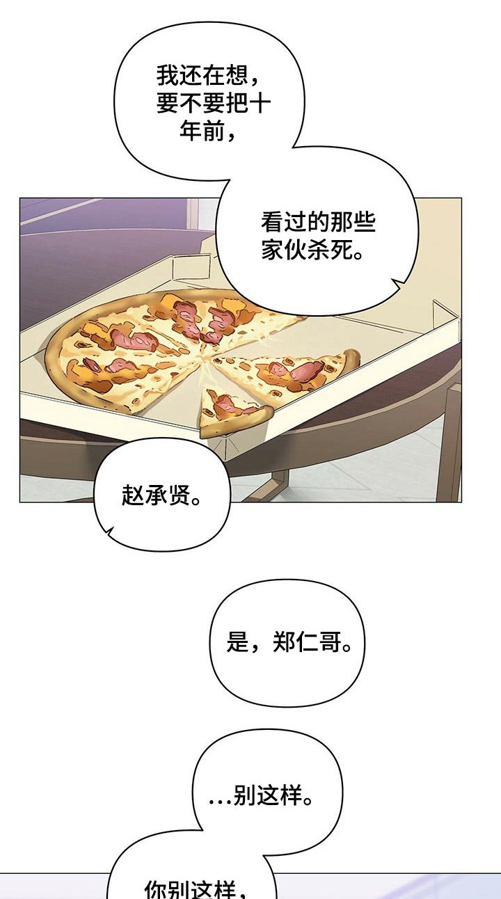 第69章：【第二季】忠诚