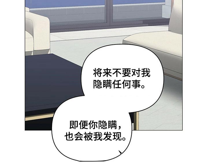 第69章：【第二季】忠诚