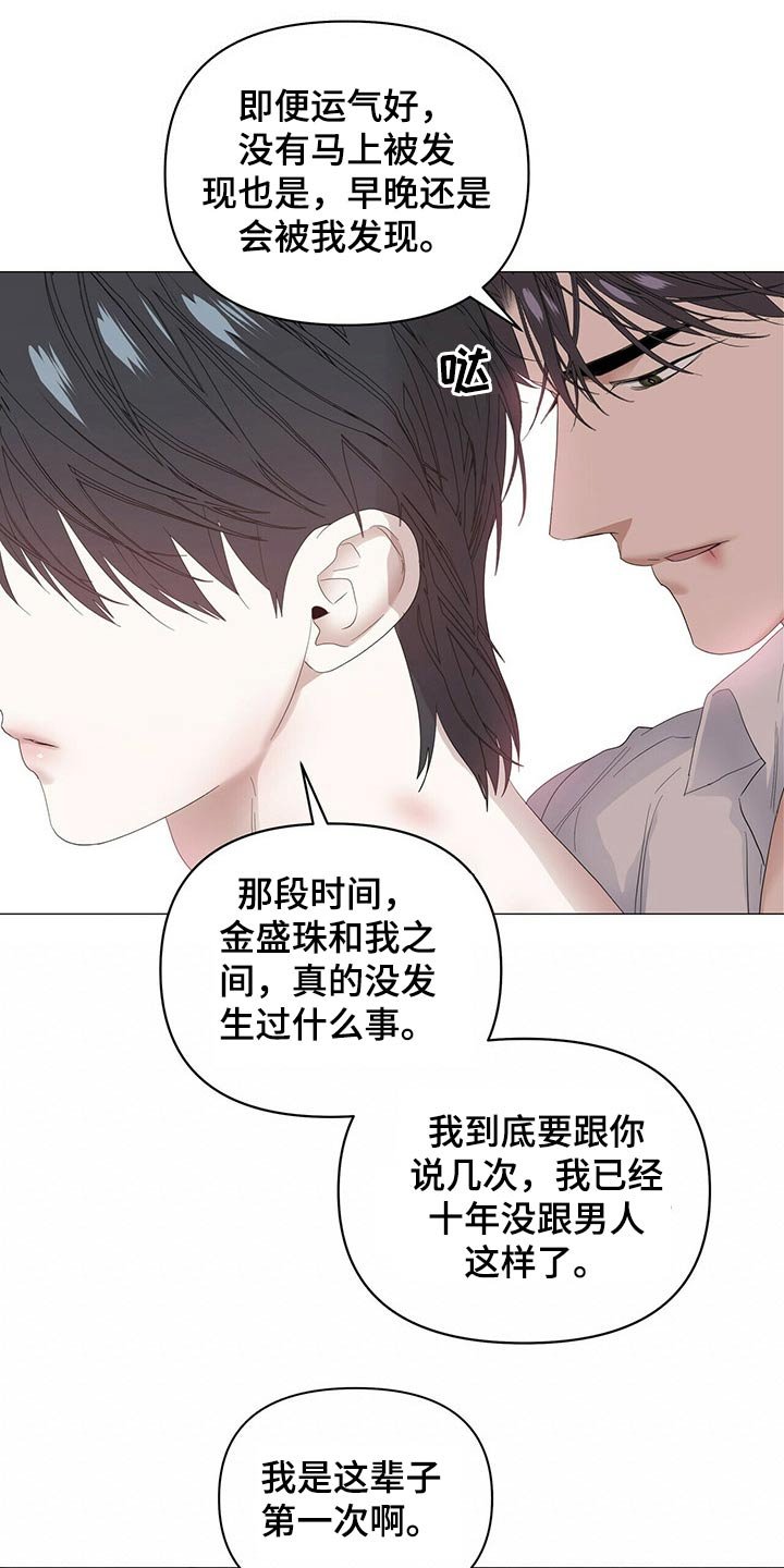 第69章：【第二季】忠诚