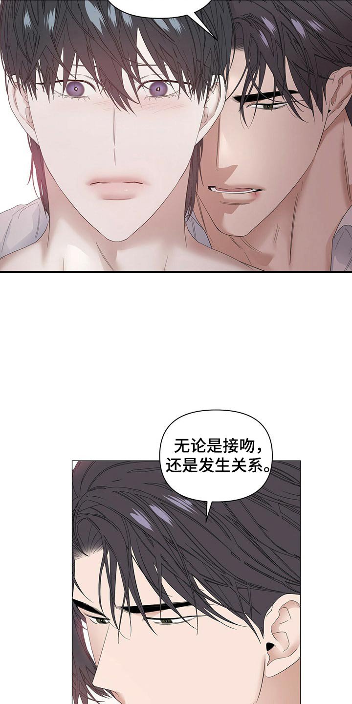 第69章：【第二季】忠诚