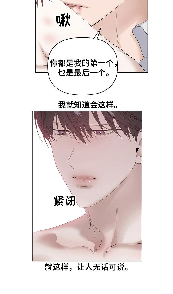 第69章：【第二季】忠诚