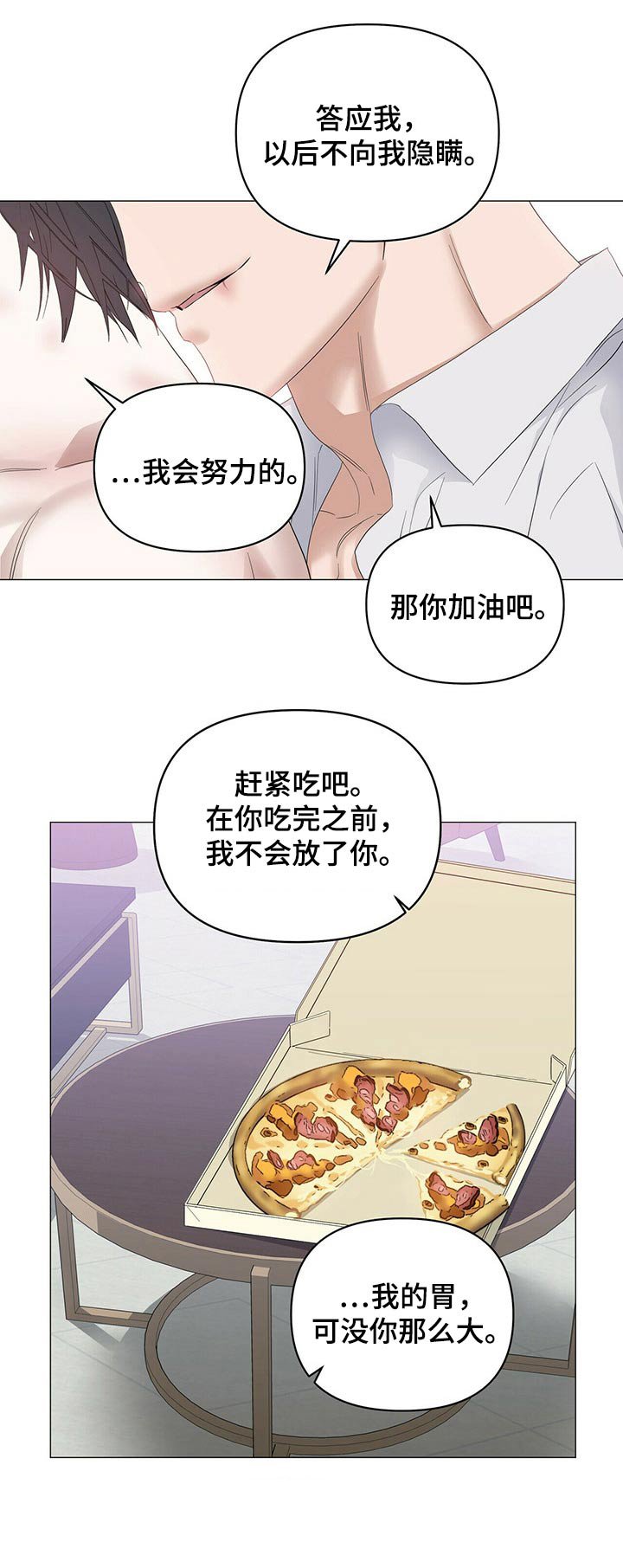 第69章：【第二季】忠诚