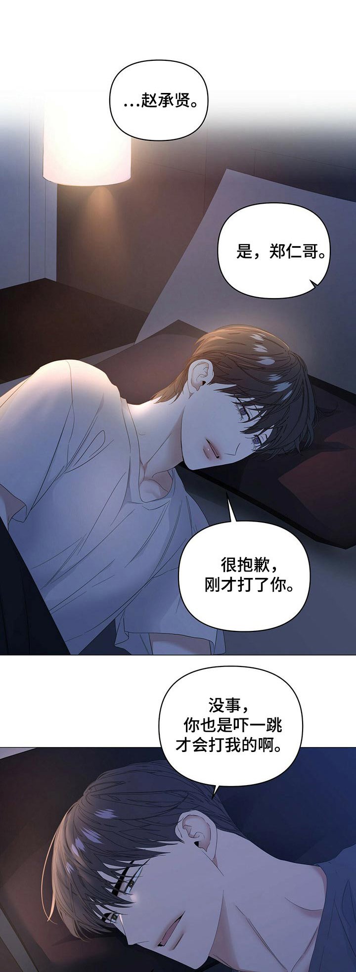 第69章：【第二季】忠诚