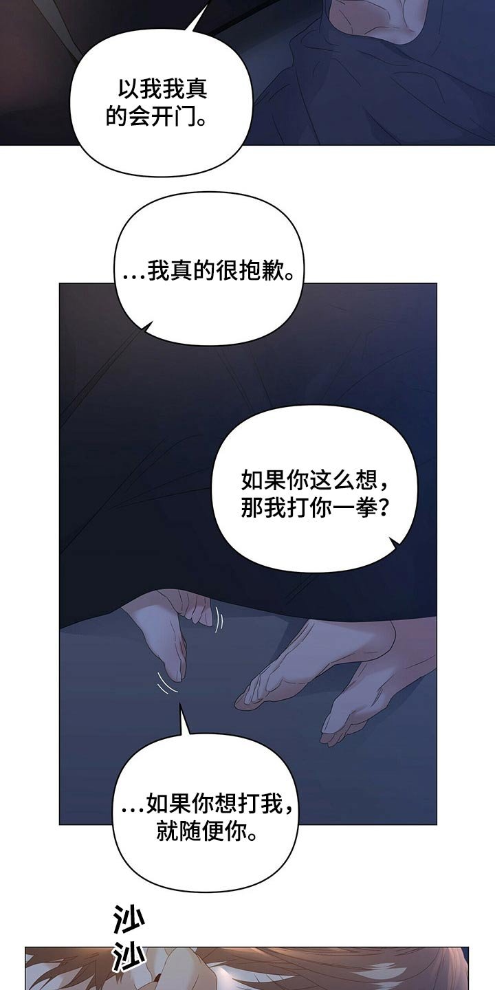 第69章：【第二季】忠诚