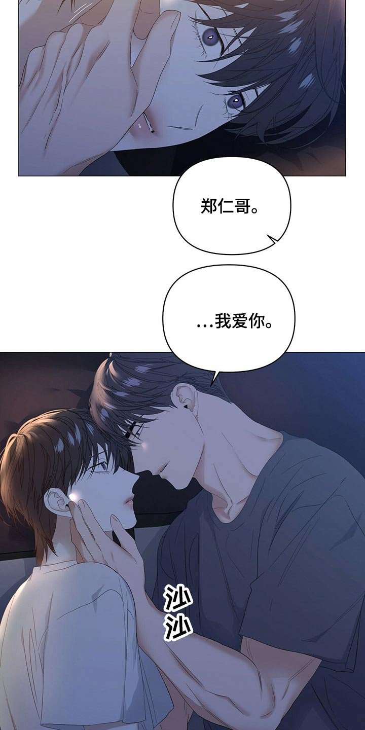 第69章：【第二季】忠诚