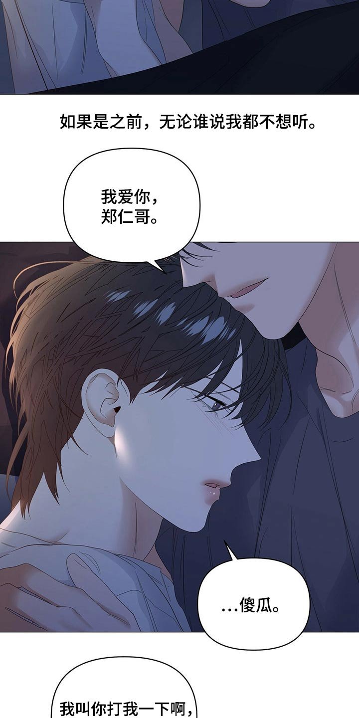 第69章：【第二季】忠诚