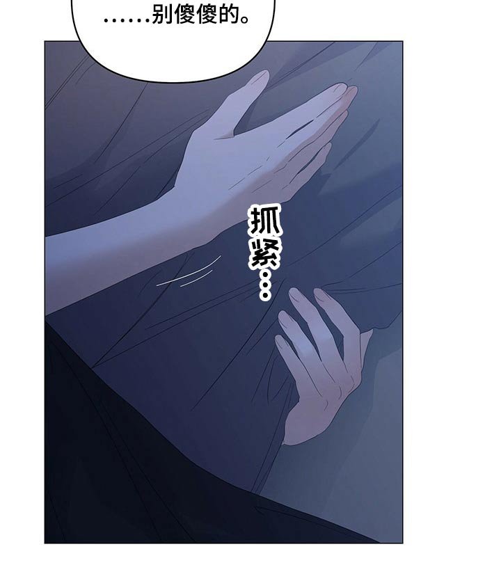 第69章：【第二季】忠诚