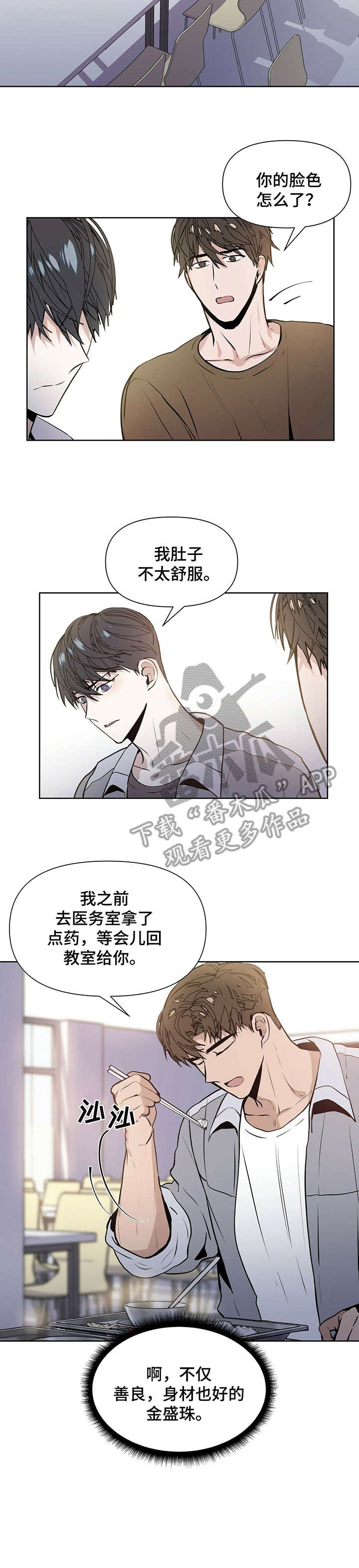 第7章：若是