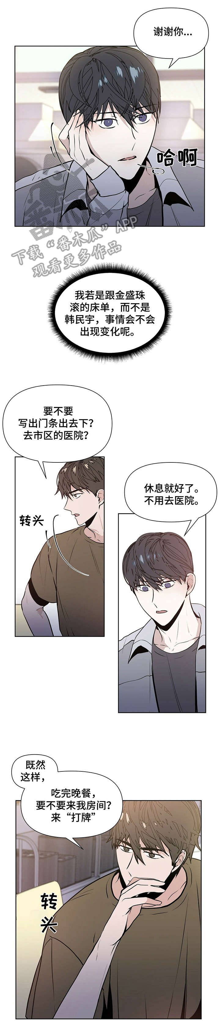 第7章：若是