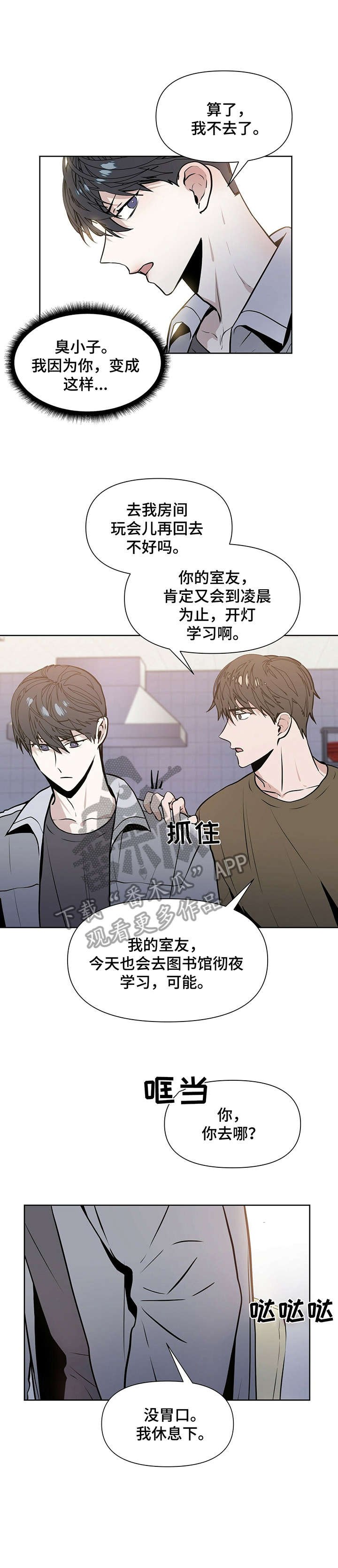 第7章：若是
