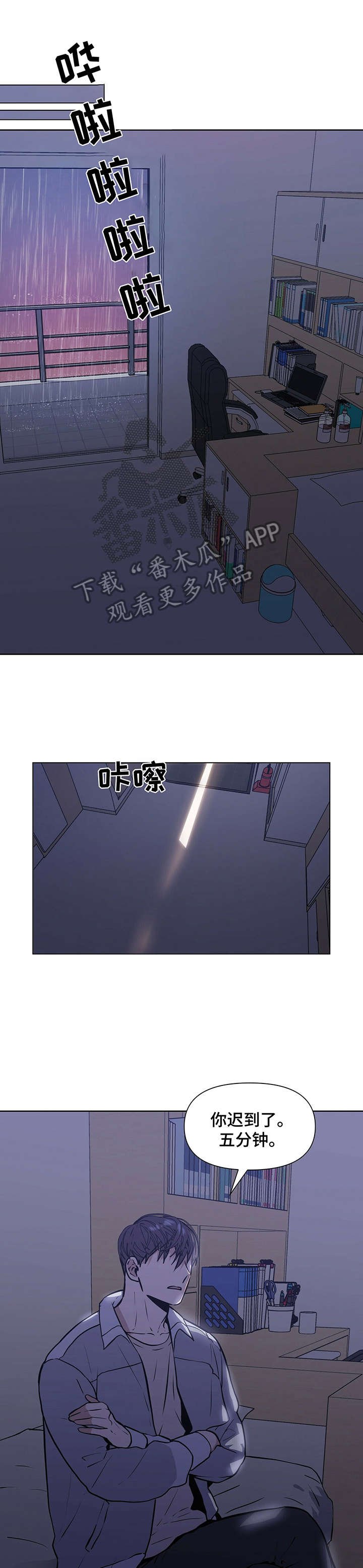 第7章：若是