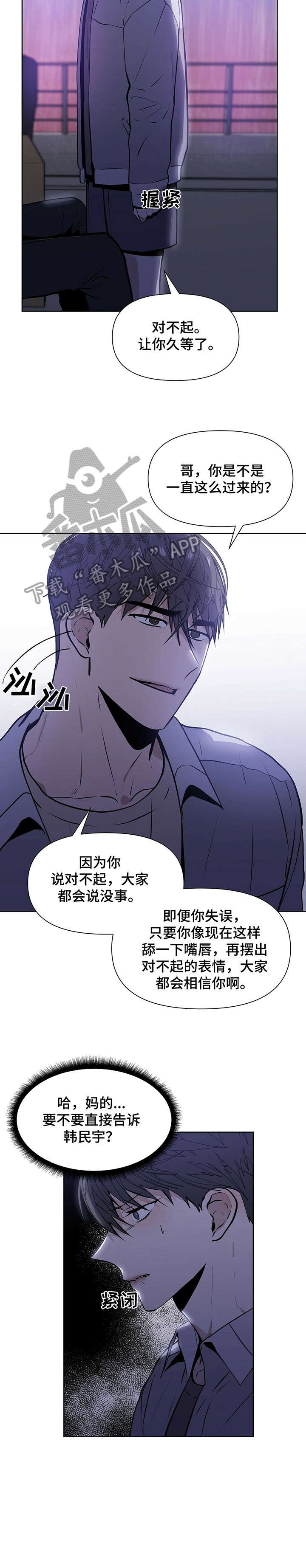 第7章：若是