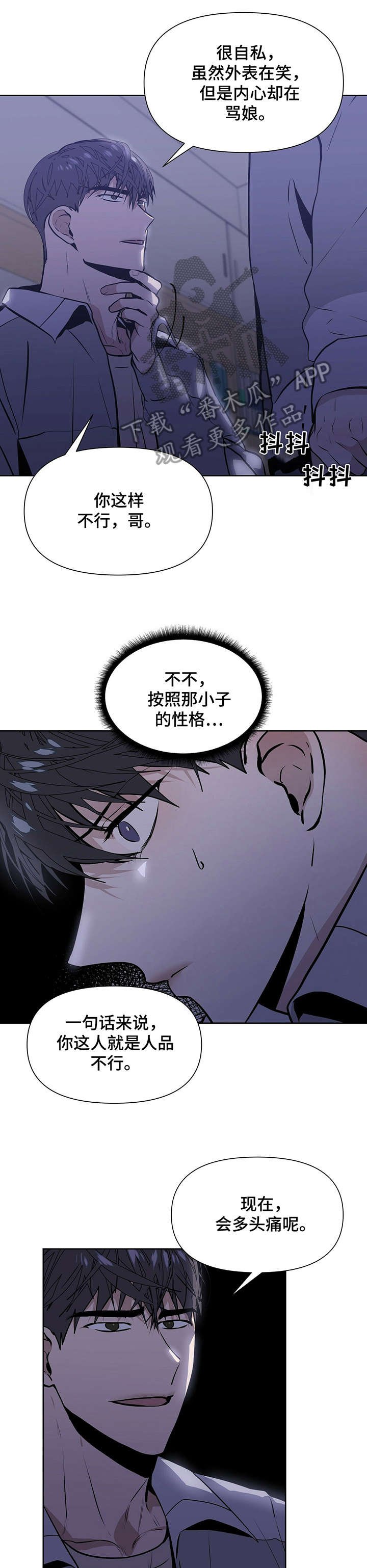 第7章：若是