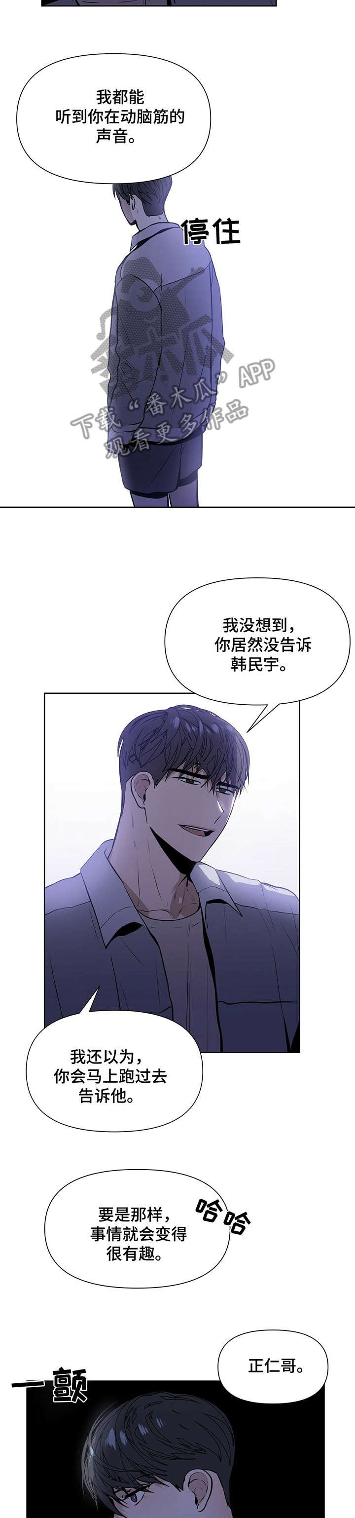 第7章：若是