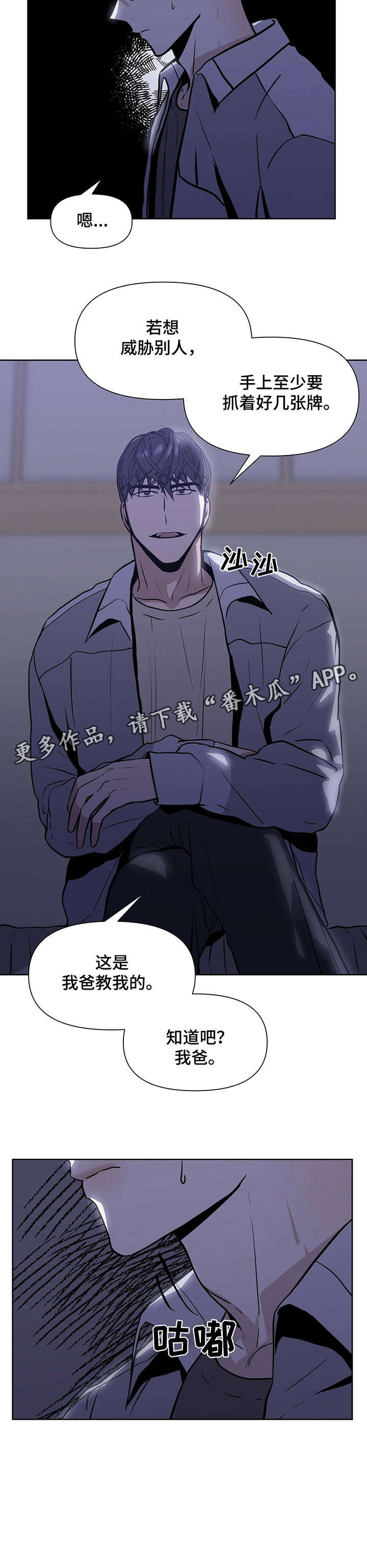 第7章：若是