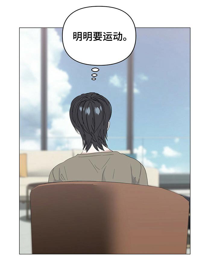 第70章：【第二季】健身