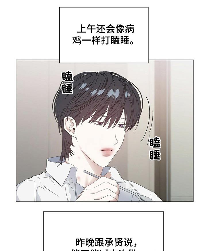 第70章：【第二季】健身