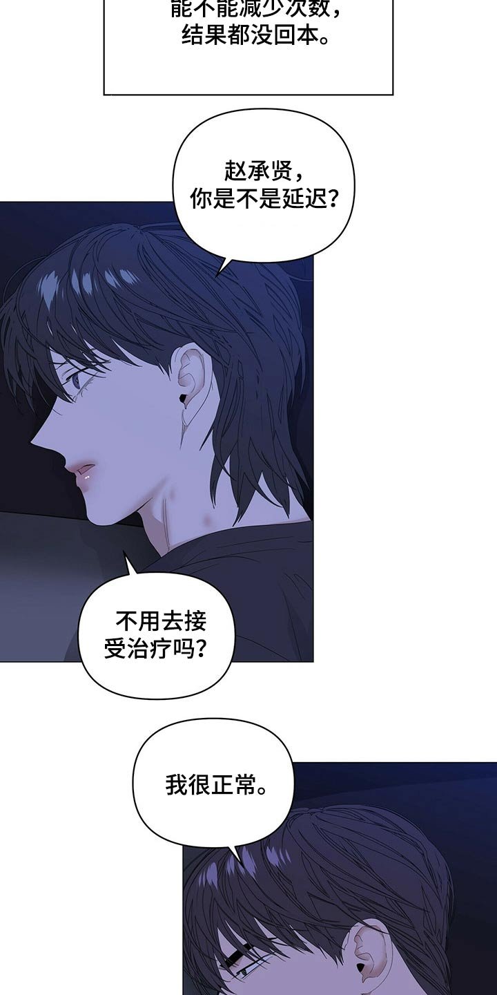 第70章：【第二季】健身